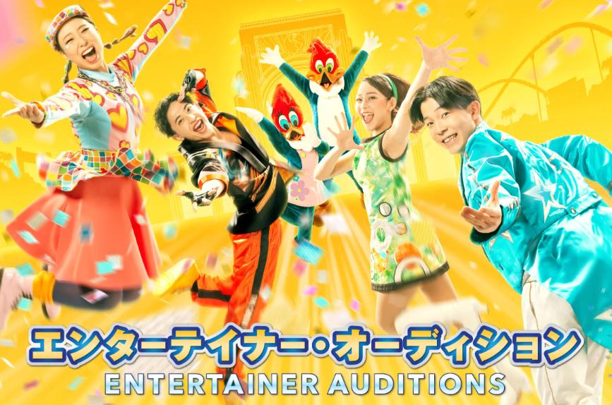 【ダンスの仕事】USJダンサーになるには?募集時期・応募方法・オーディションを徹底解説