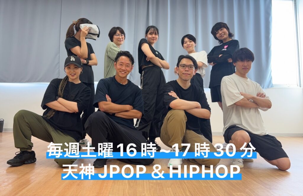福岡ダンススクールブライトの初心者向け体験レッスン